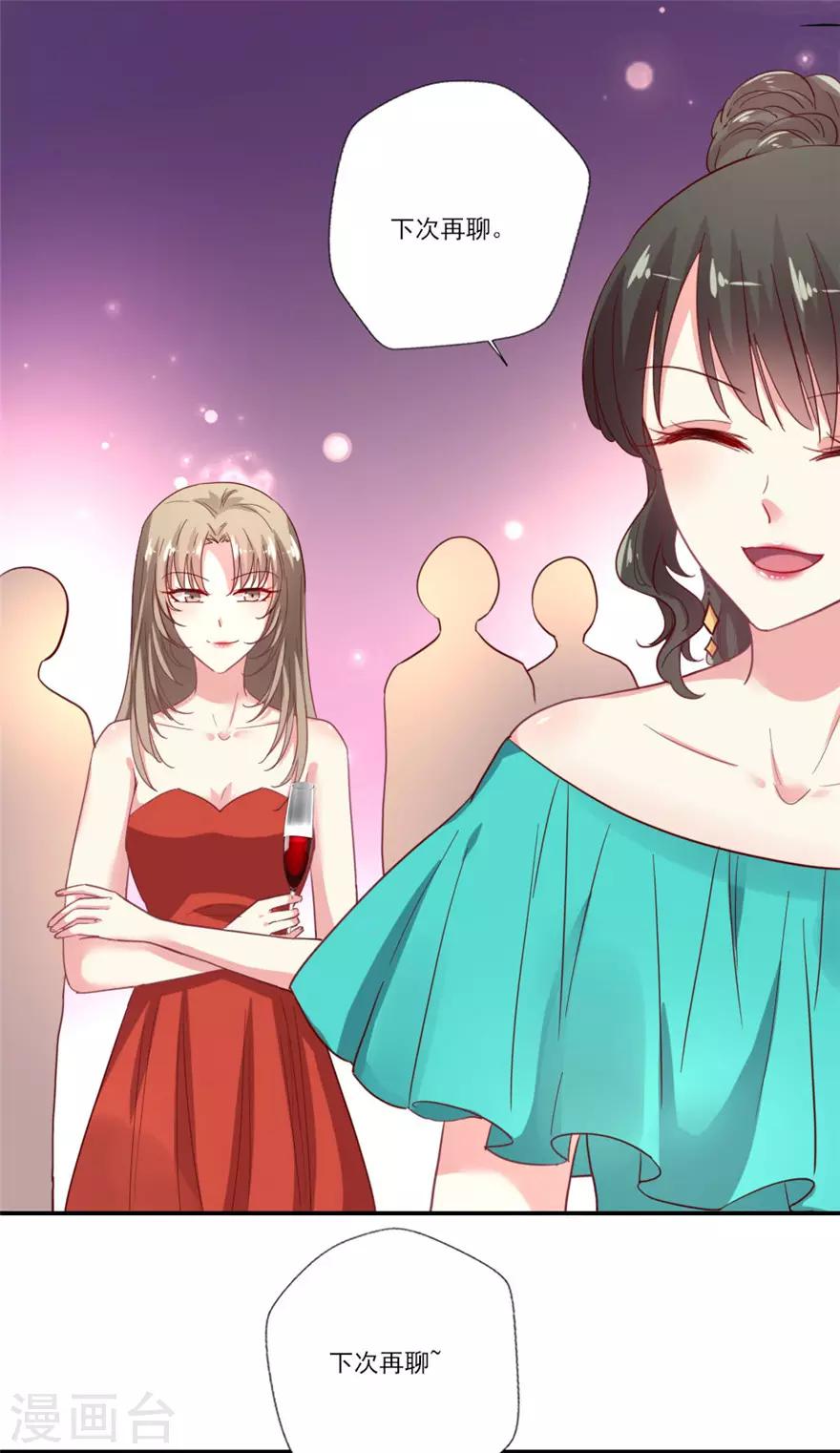 第67话 一姐的位置-第68话