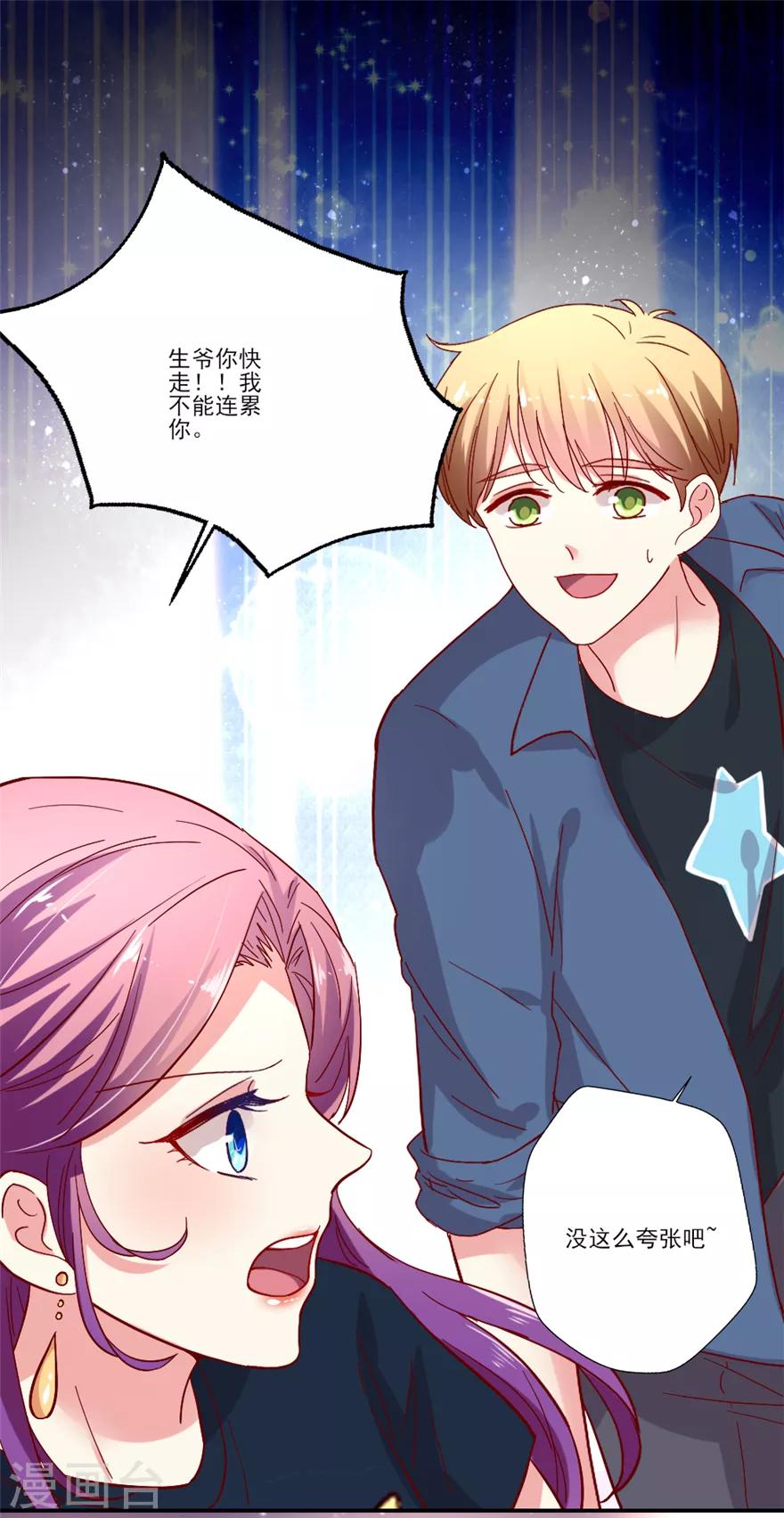 第71话 接机-第72话