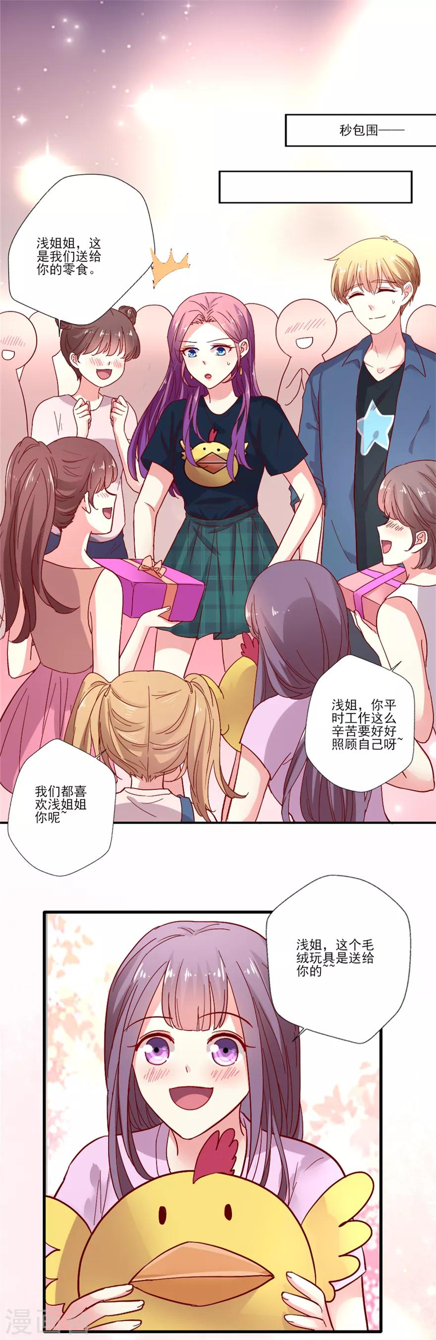 第71话 接机-第72话