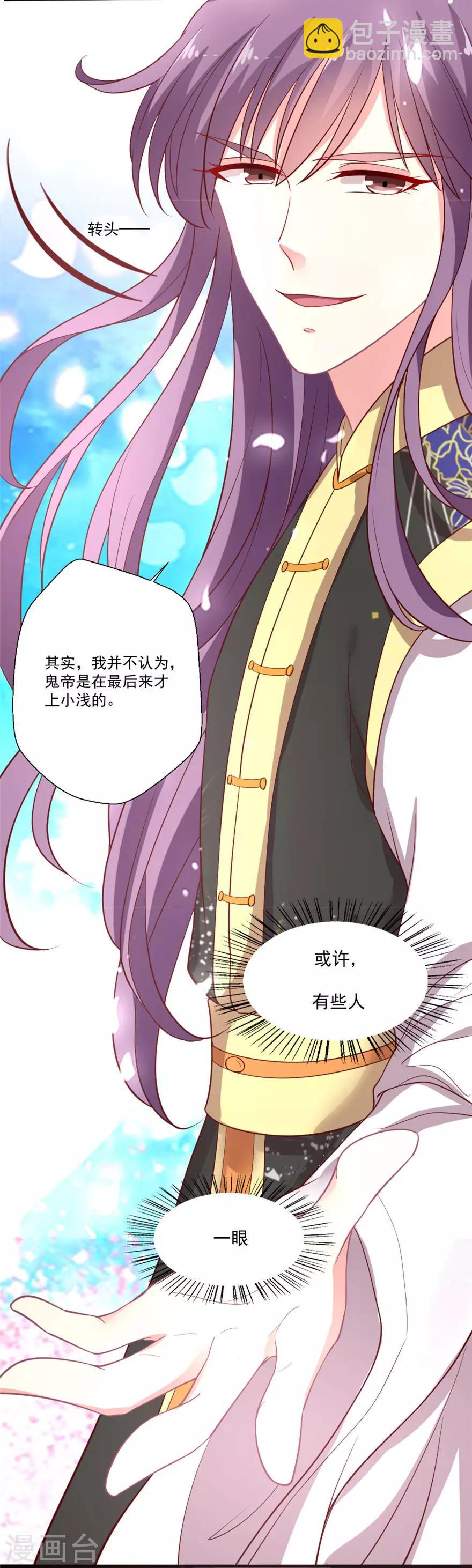 第73话 一眼万年-第74话