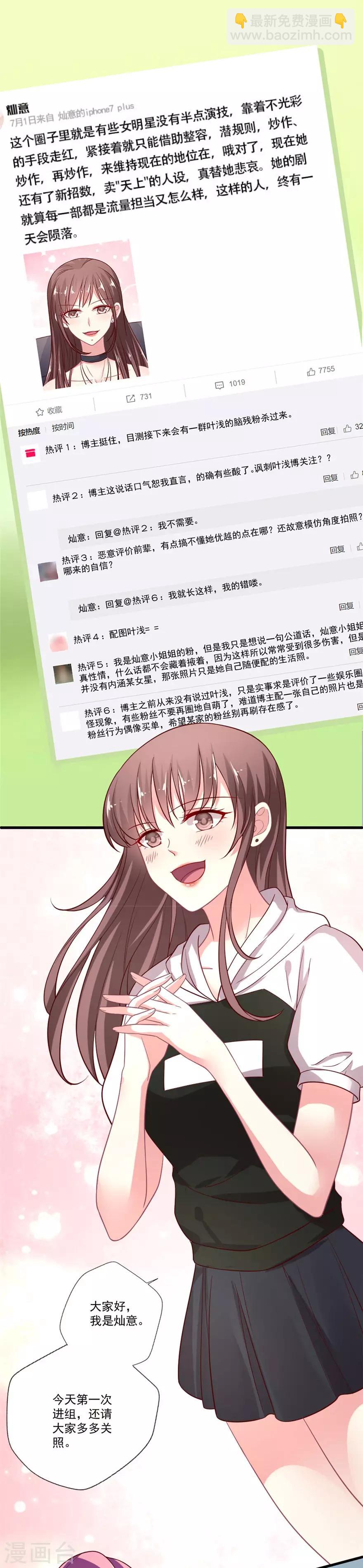 第73话 一眼万年-第74话