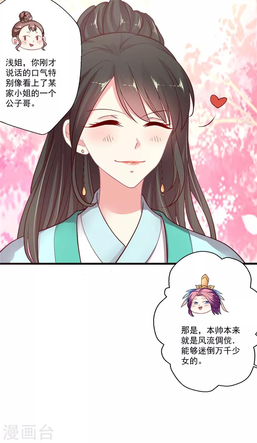 第73话 一眼万年-第74话