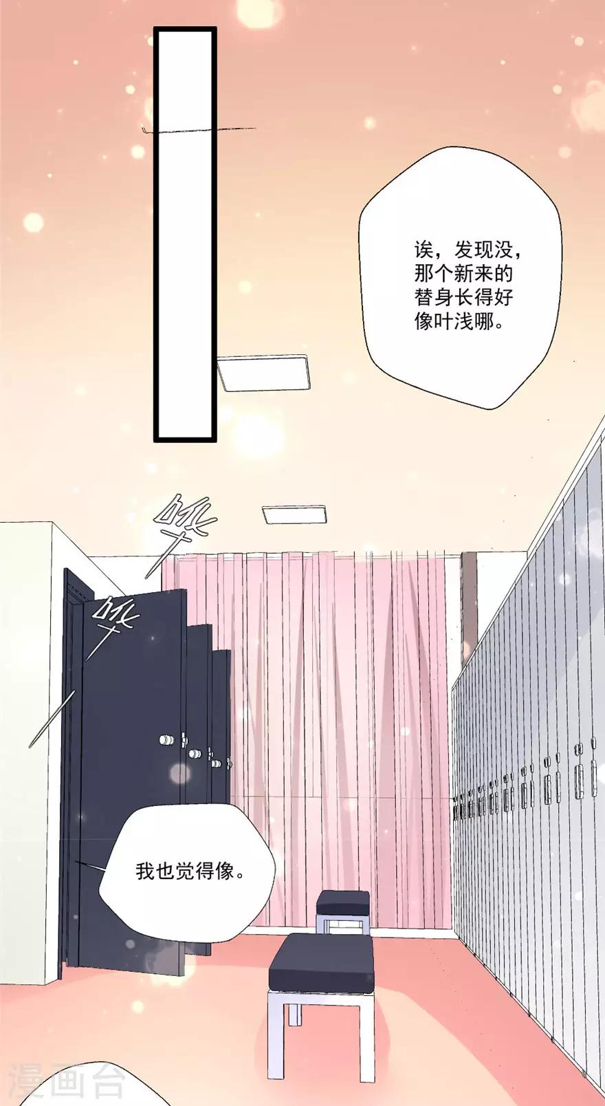 第73话 一眼万年-第74话