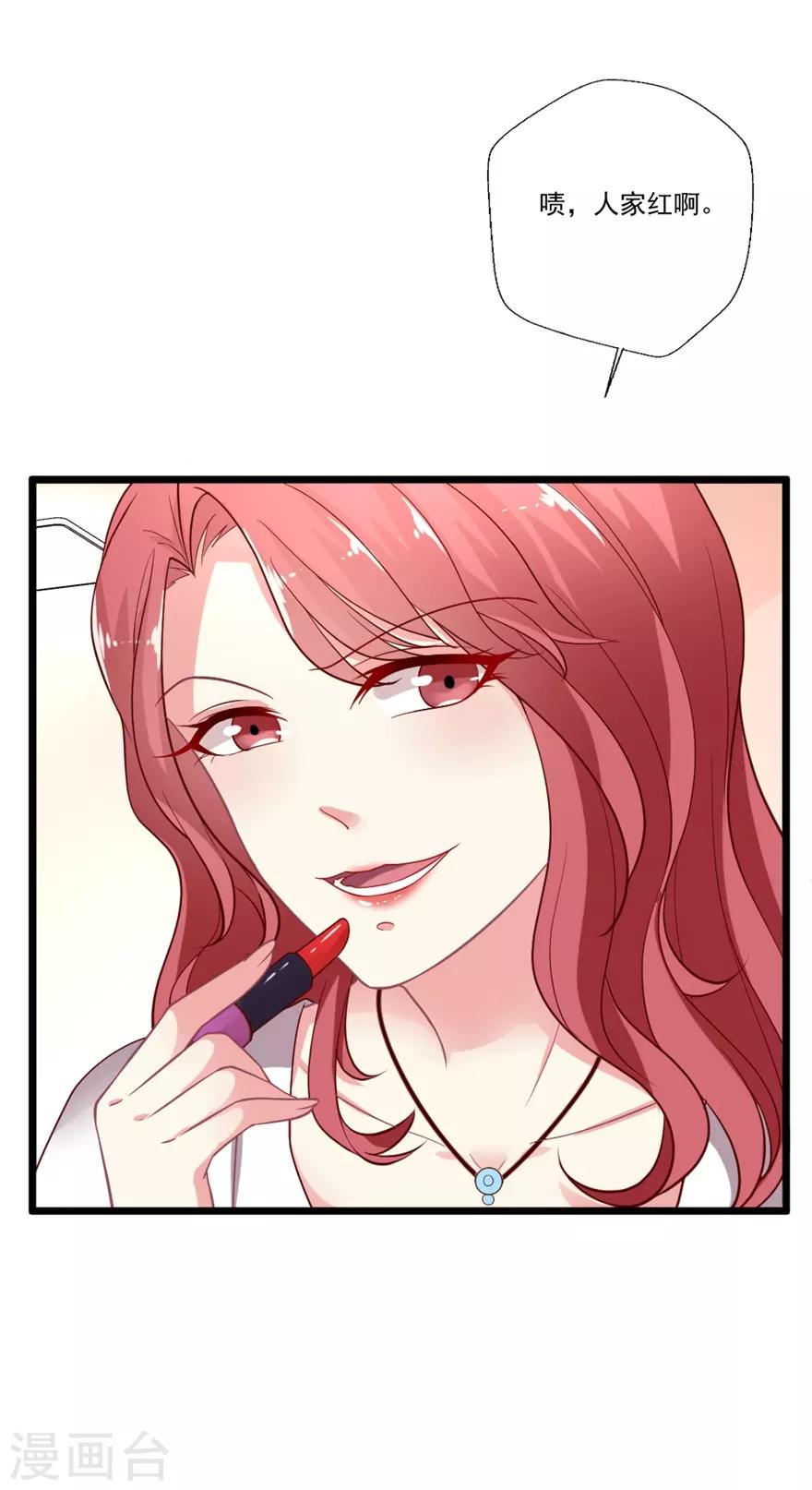 第73话 一眼万年-第74话