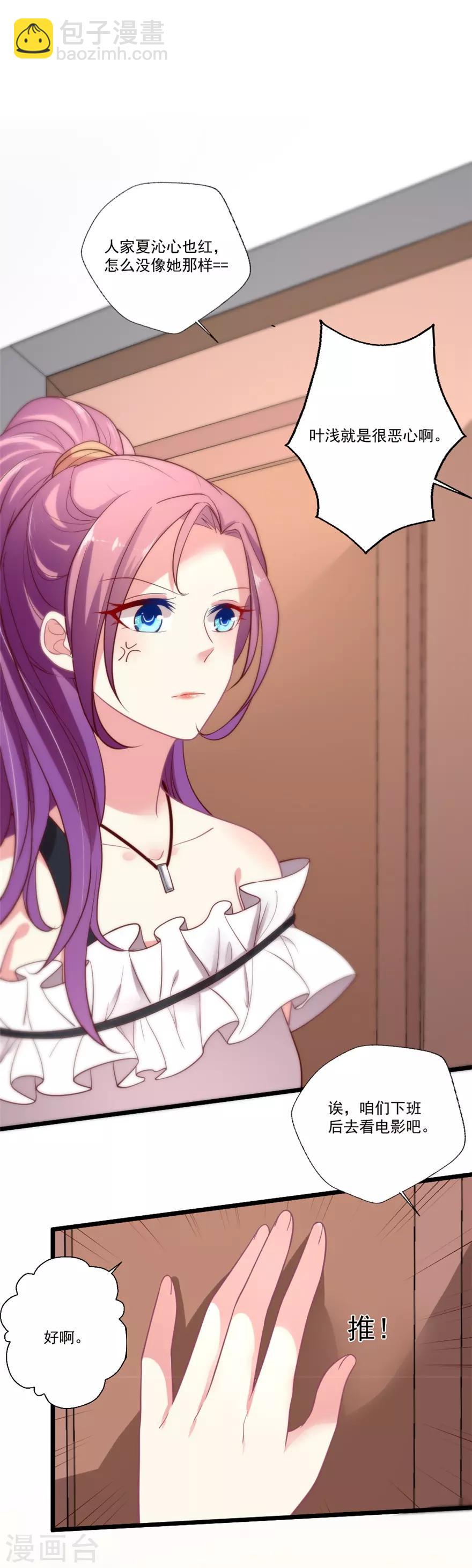 第73话 一眼万年-第74话