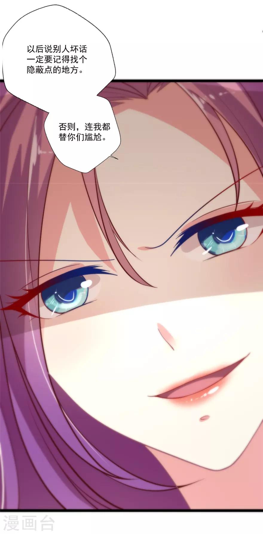 第73话 一眼万年-第74话