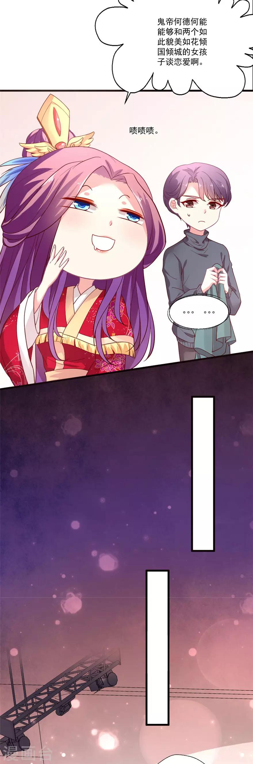 第73话 一眼万年-第74话