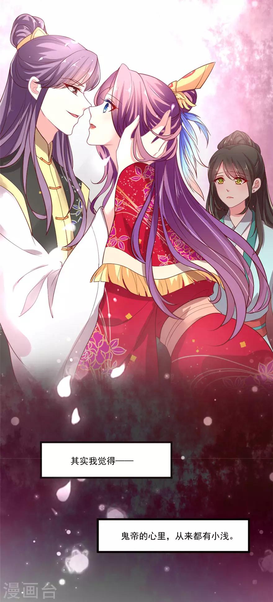 第73话 一眼万年-第74话