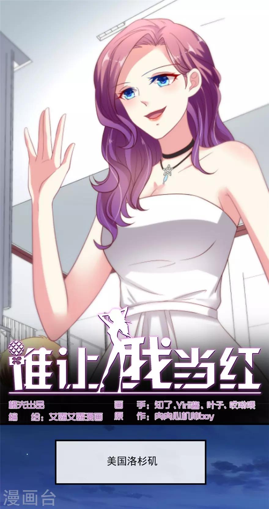 第75话 交锋-第76话