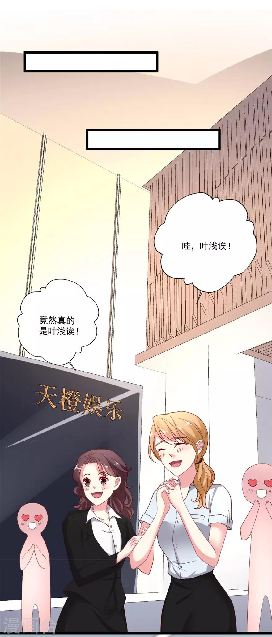 第75话 交锋-第76话