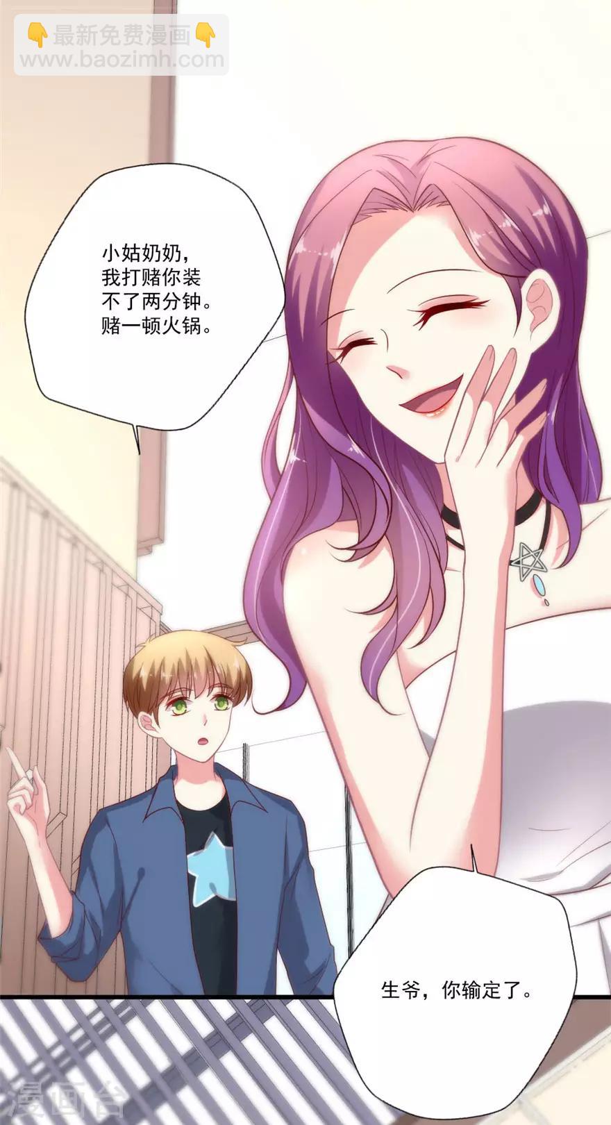 第75话 交锋-第76话