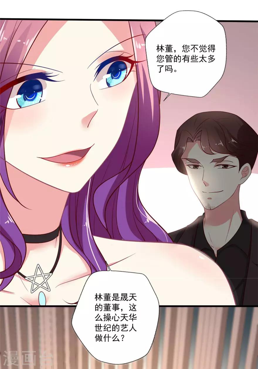 第75话 交锋-第76话