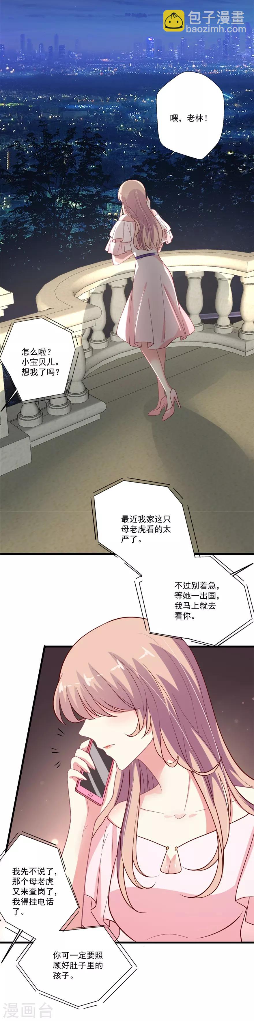 第75话 交锋-第76话