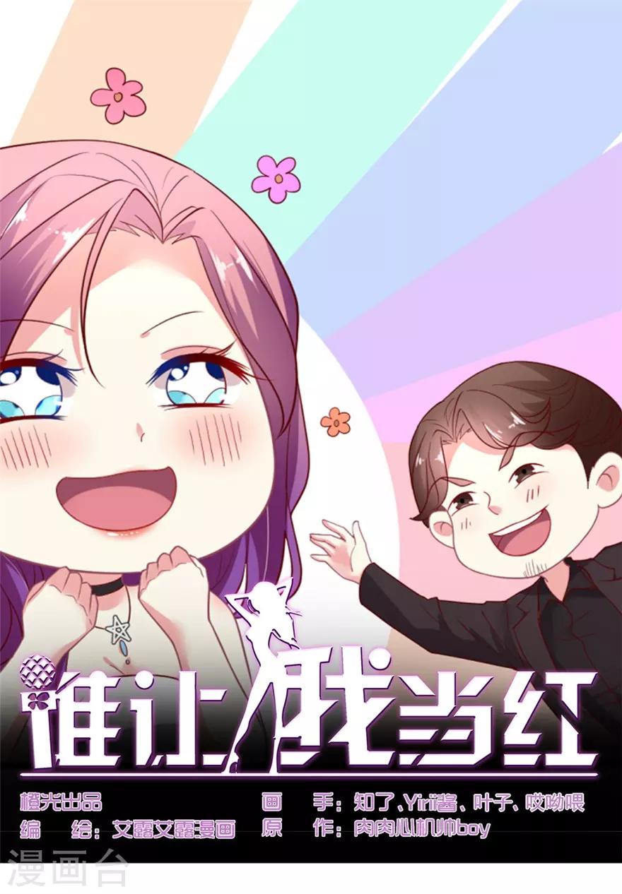 第77话 挑拨离间-第78话