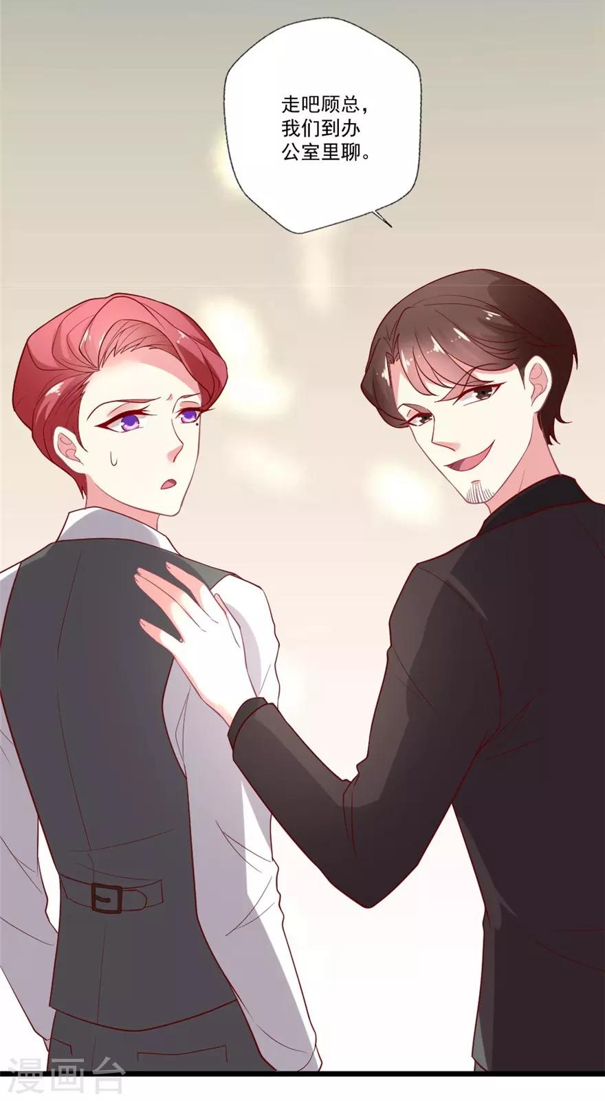 第77话 挑拨离间-第78话