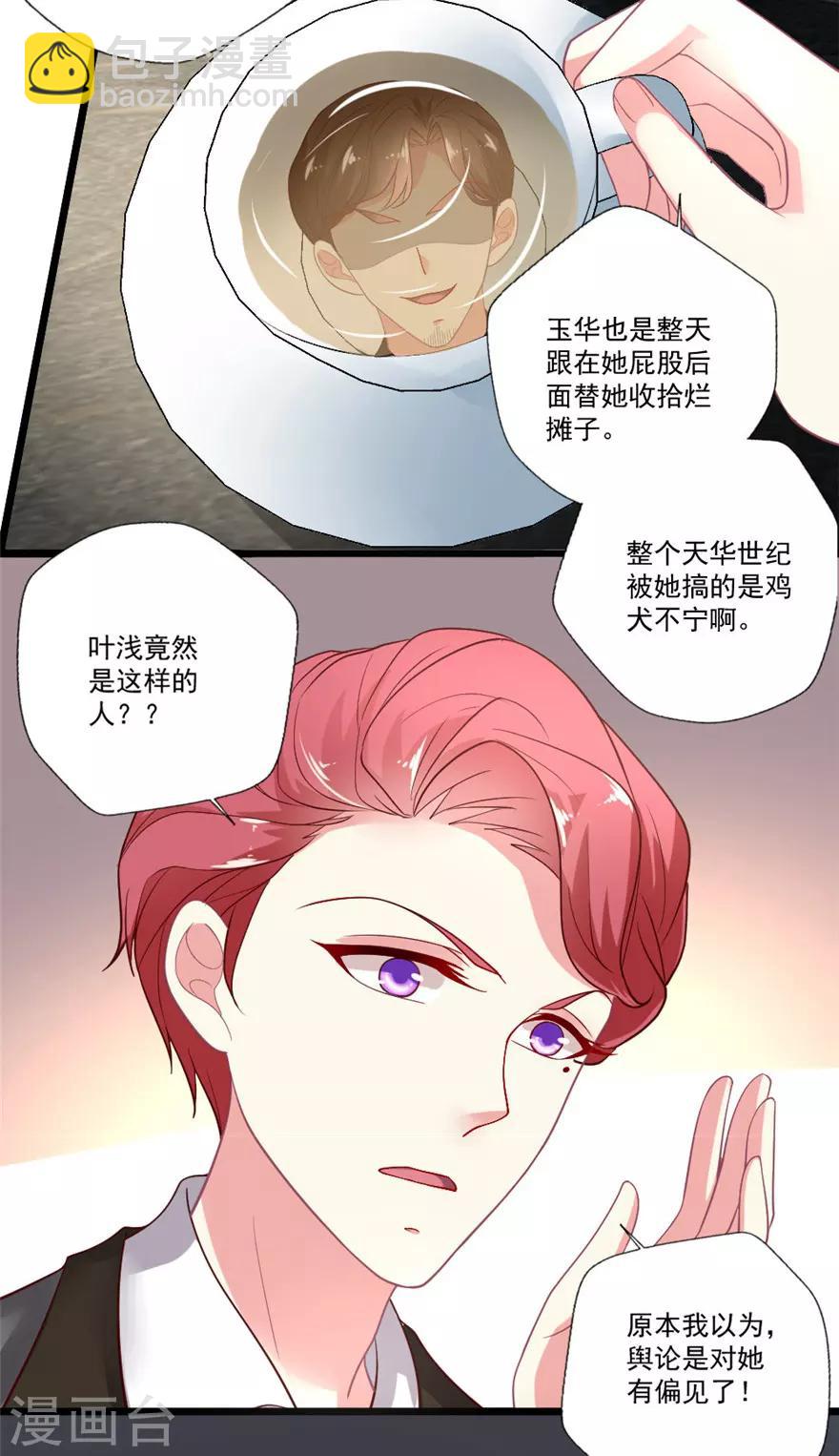 第77话 挑拨离间-第78话