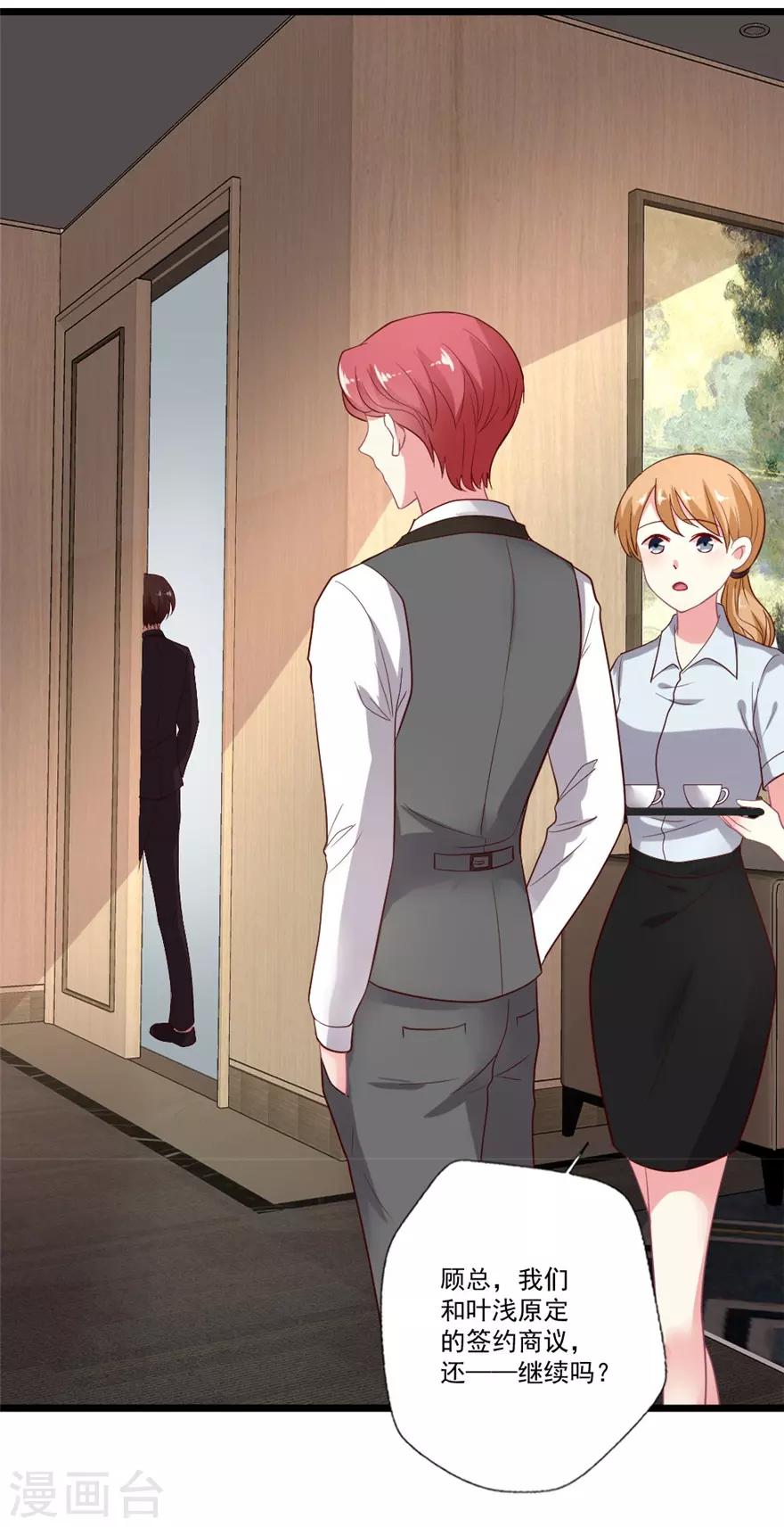 第77话 挑拨离间-第78话