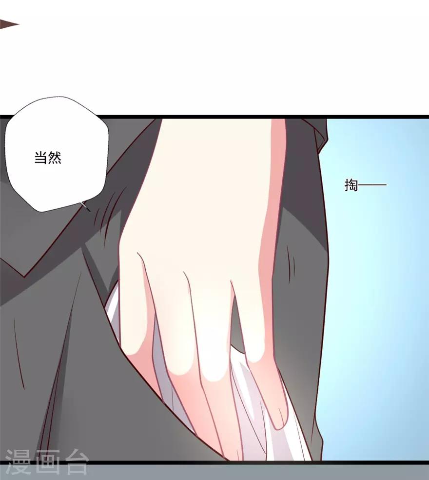 第77话 挑拨离间-第78话