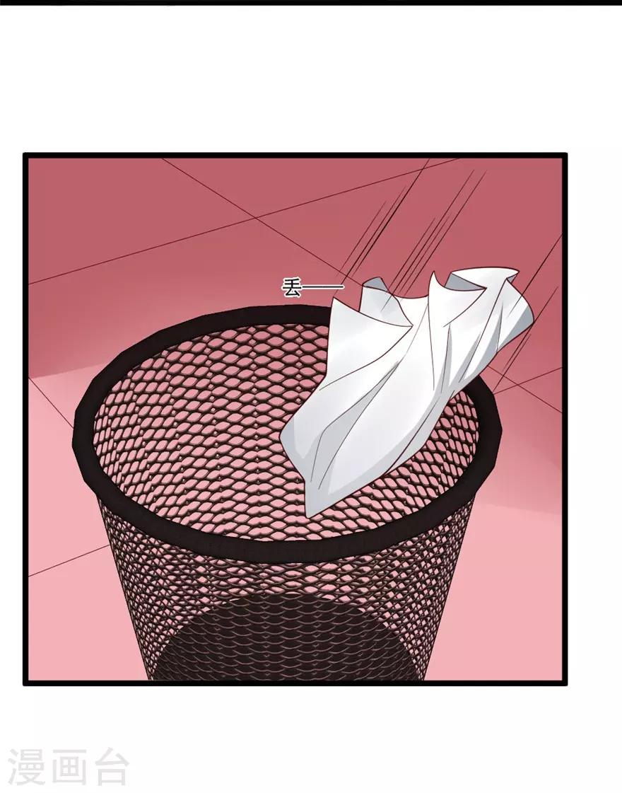 第77话 挑拨离间-第78话