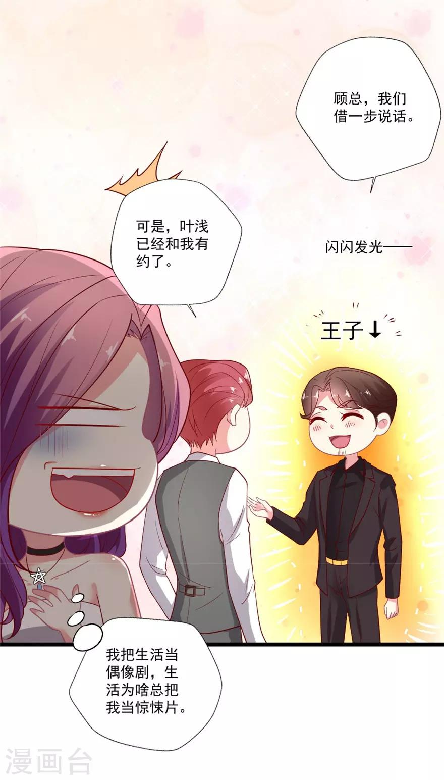 第77话 挑拨离间-第78话