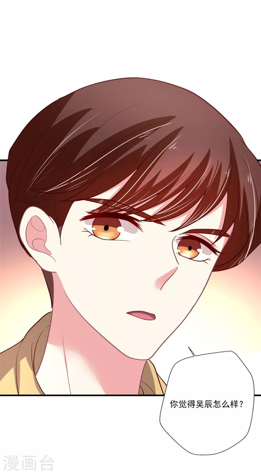 第81话 邵导吃醋了-第82话