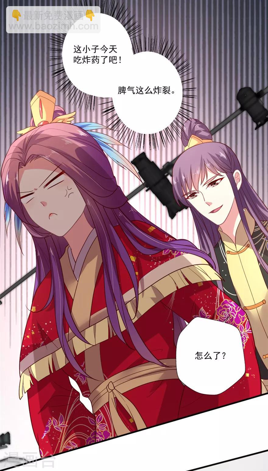 第81话 邵导吃醋了-第82话