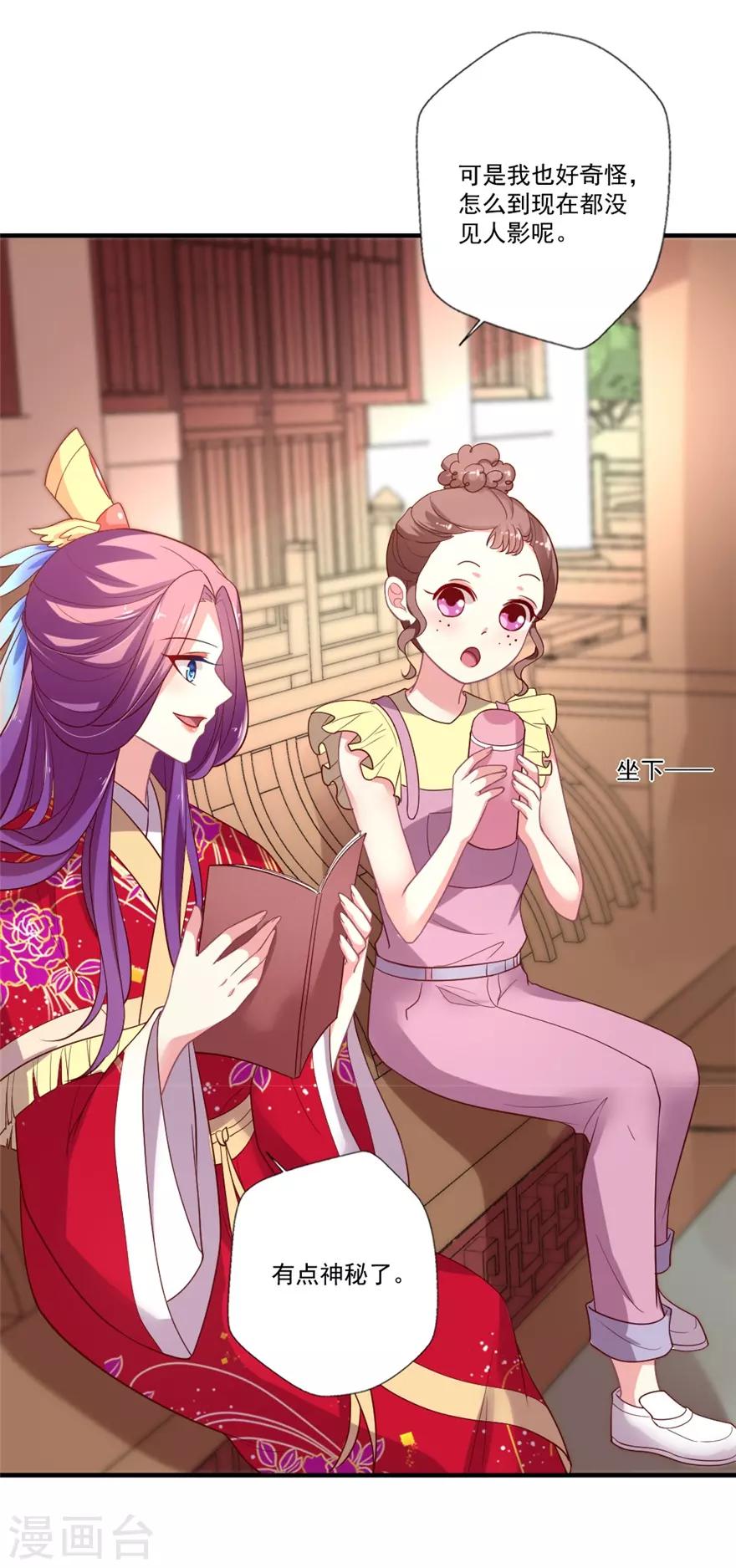 第81话 邵导吃醋了-第82话