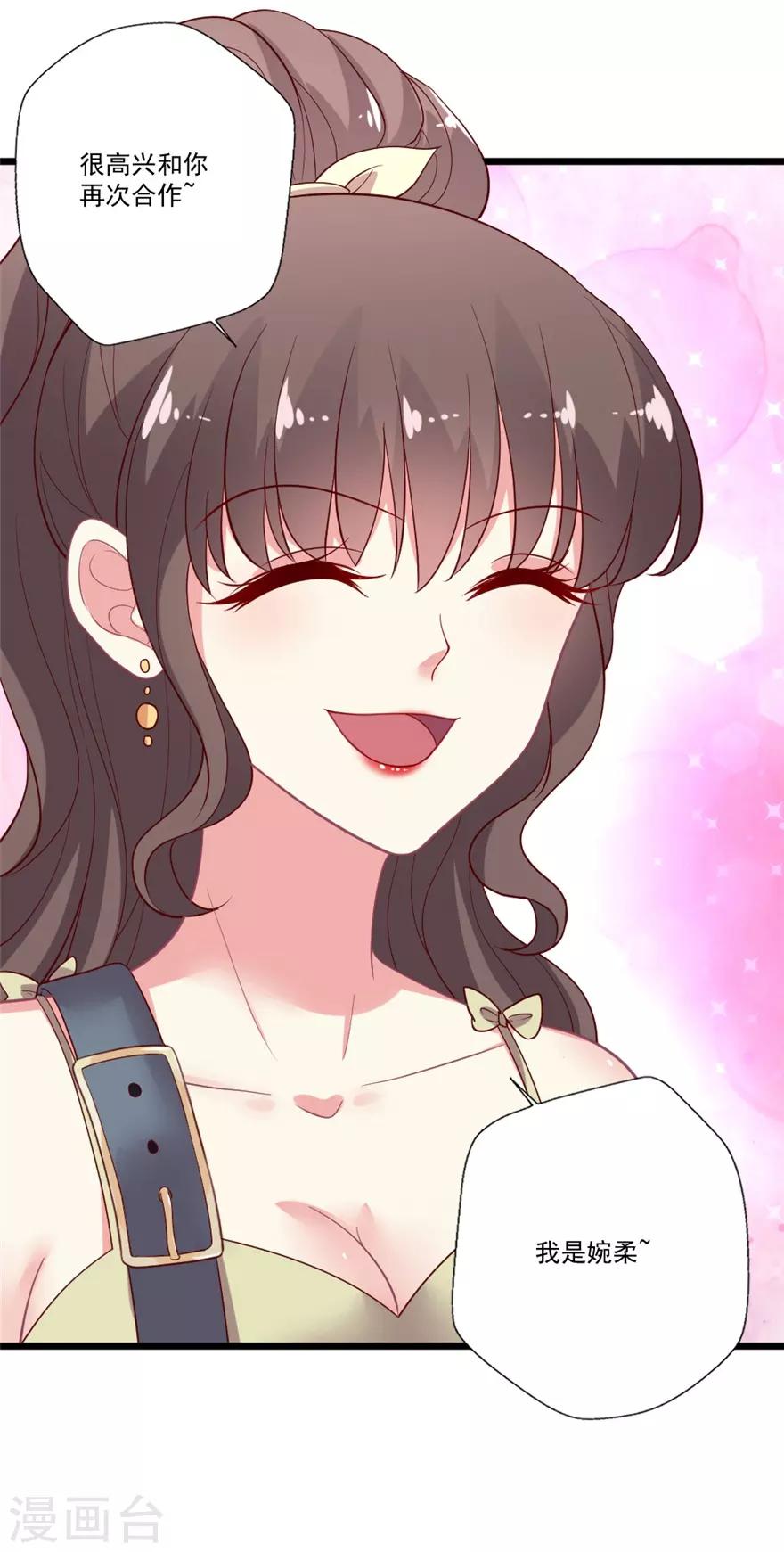 第81话 邵导吃醋了-第82话