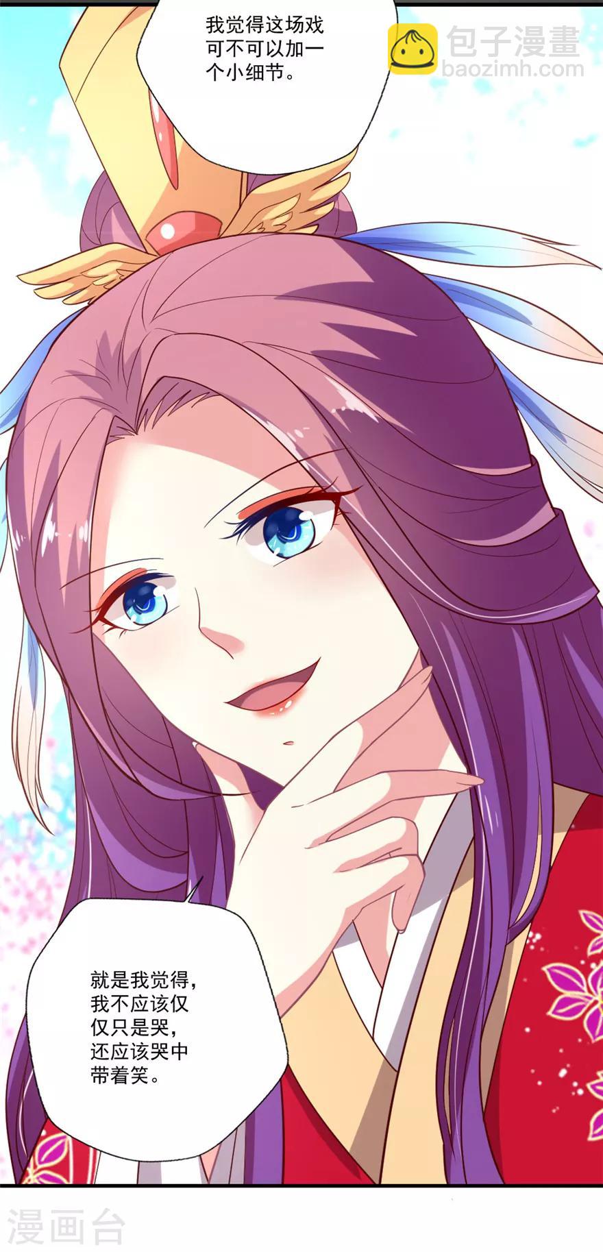 第81话 邵导吃醋了-第82话