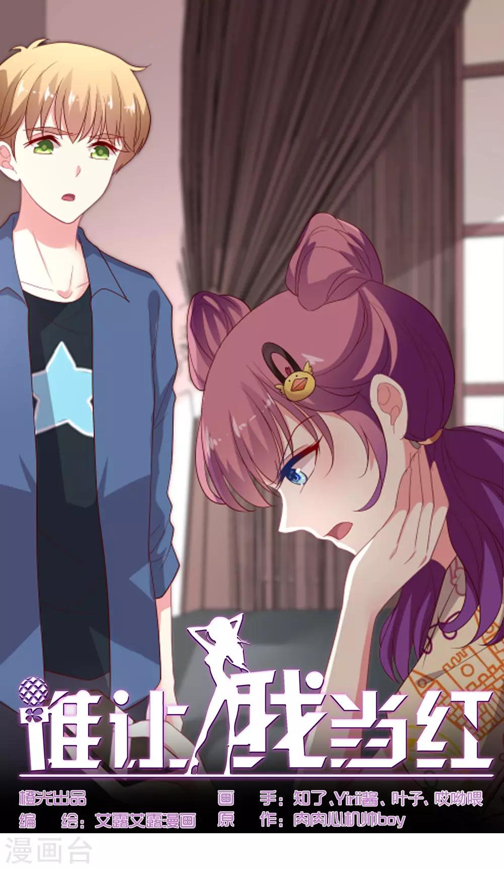 第83话 手滑之后-第84话