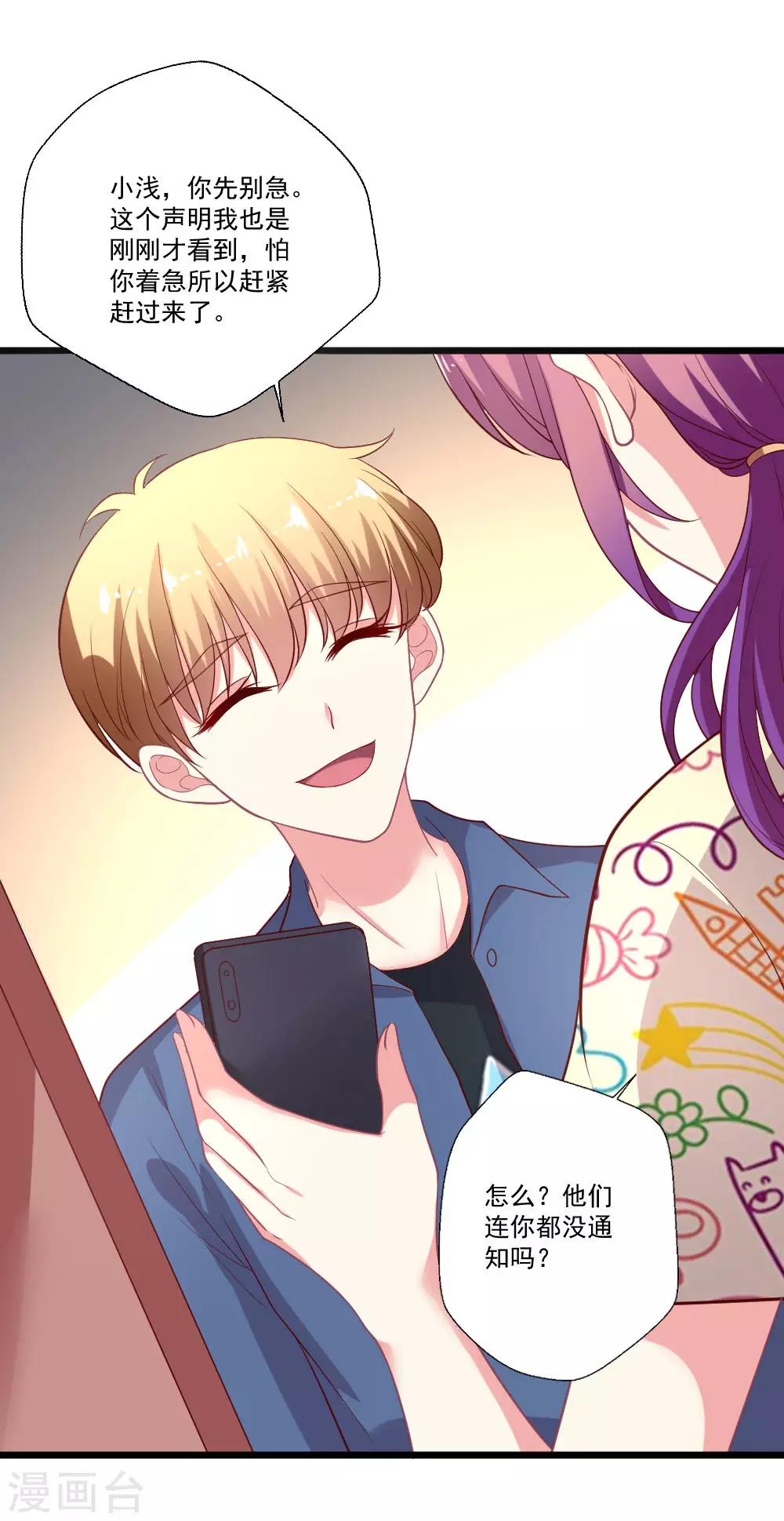 第83话 手滑之后-第84话