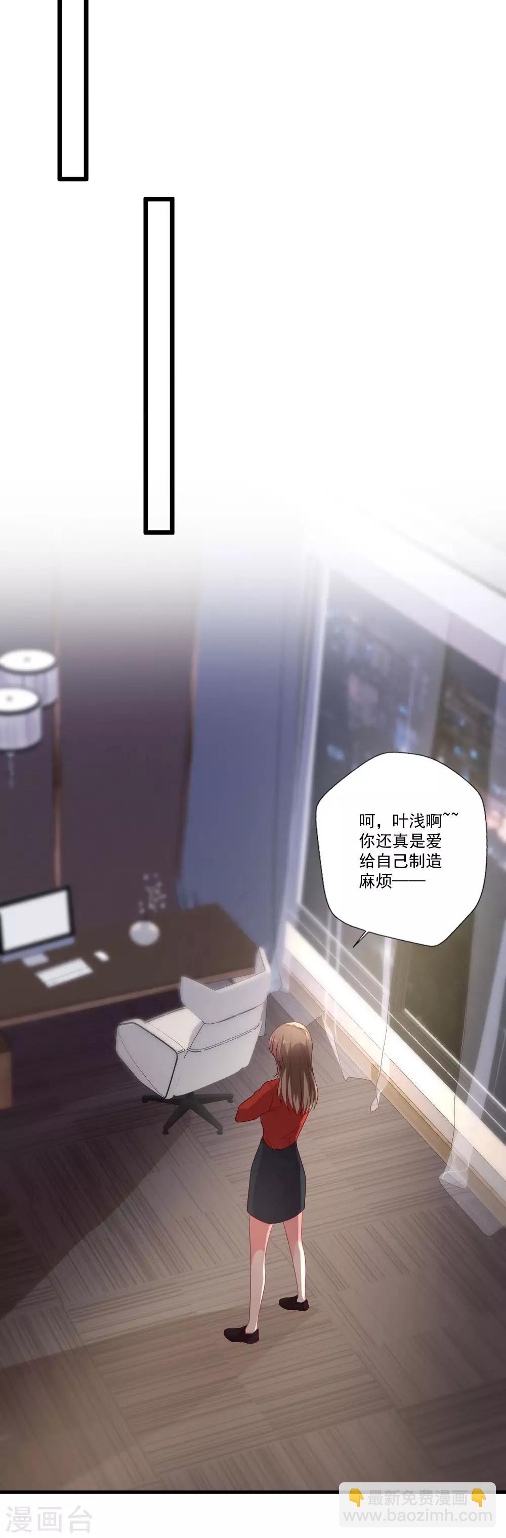 第83话 手滑之后-第84话