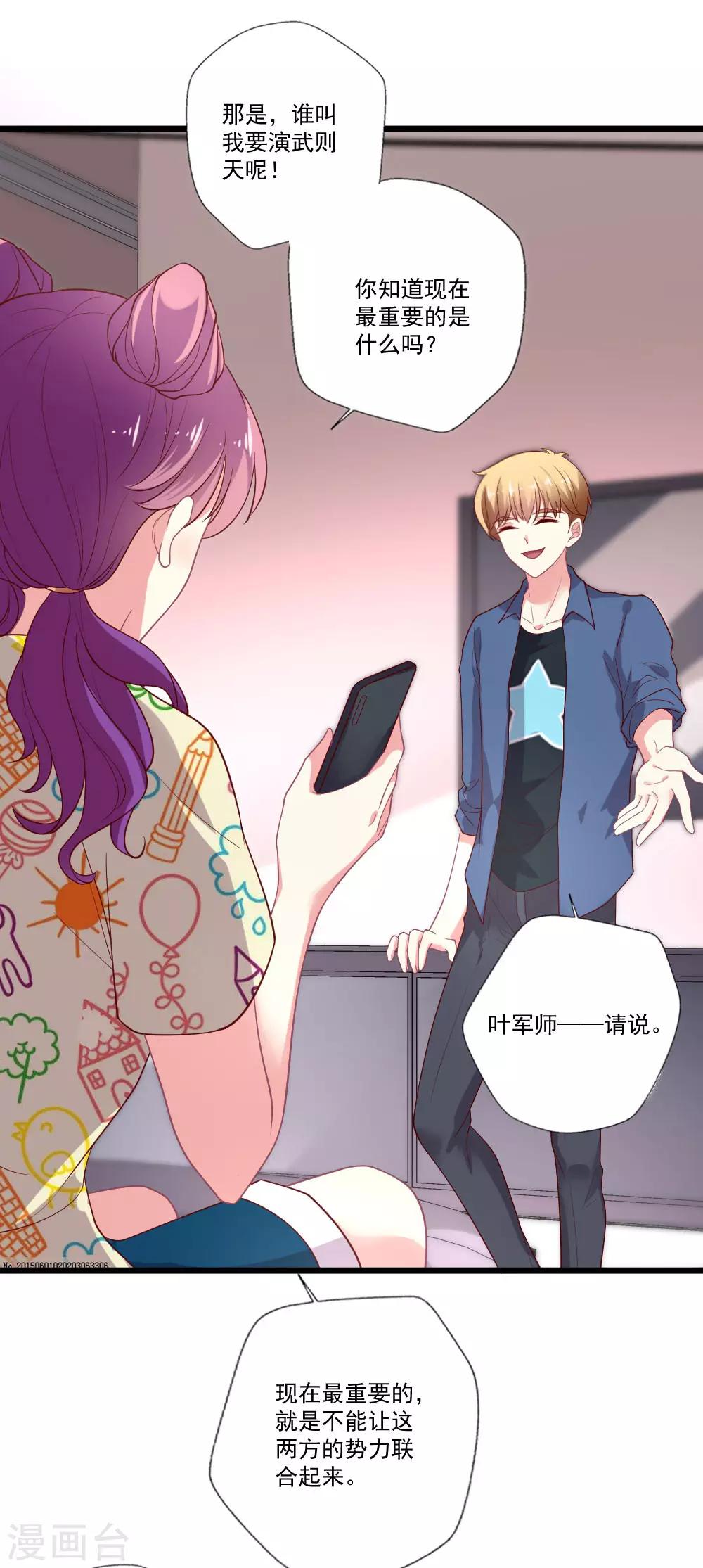 第83话 手滑之后-第84话