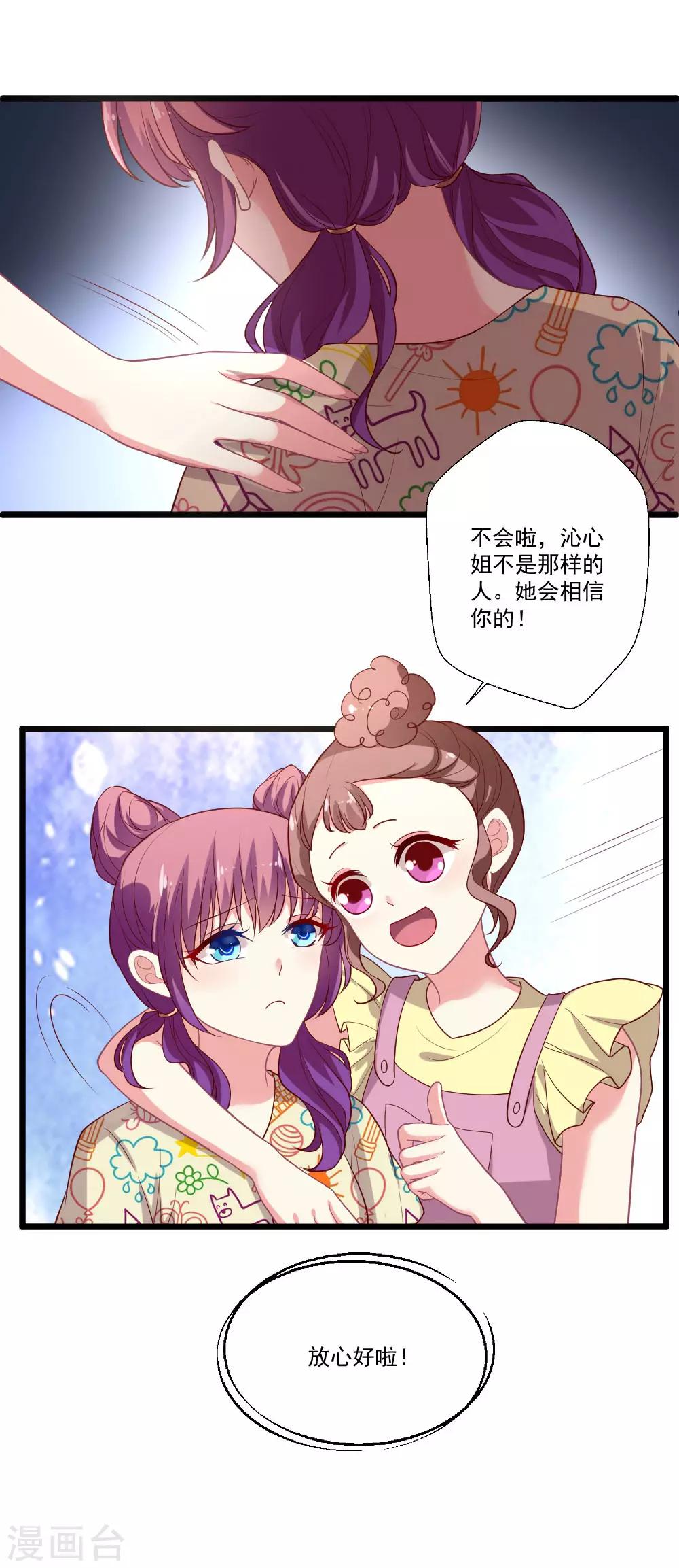 第83话 手滑之后-第84话