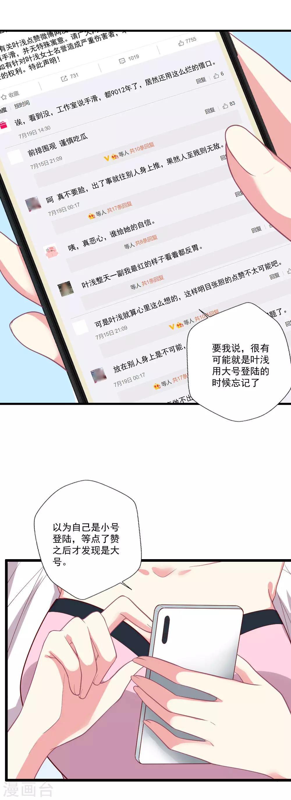 第83话 手滑之后-第84话