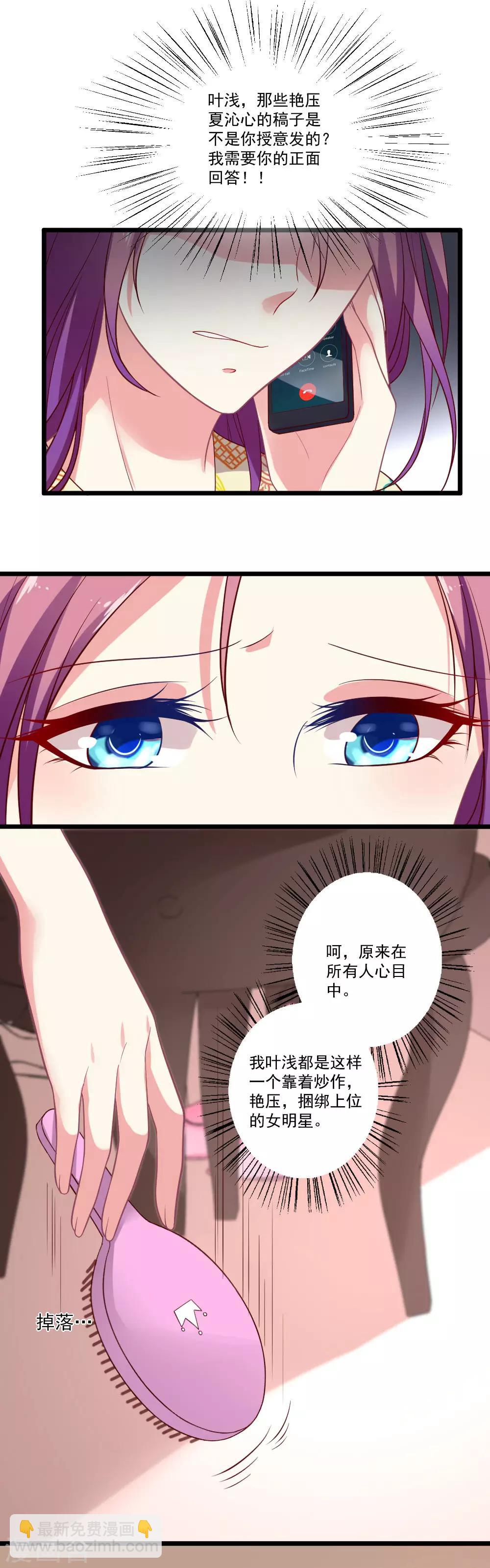 第85话 总裁的质问-第86话