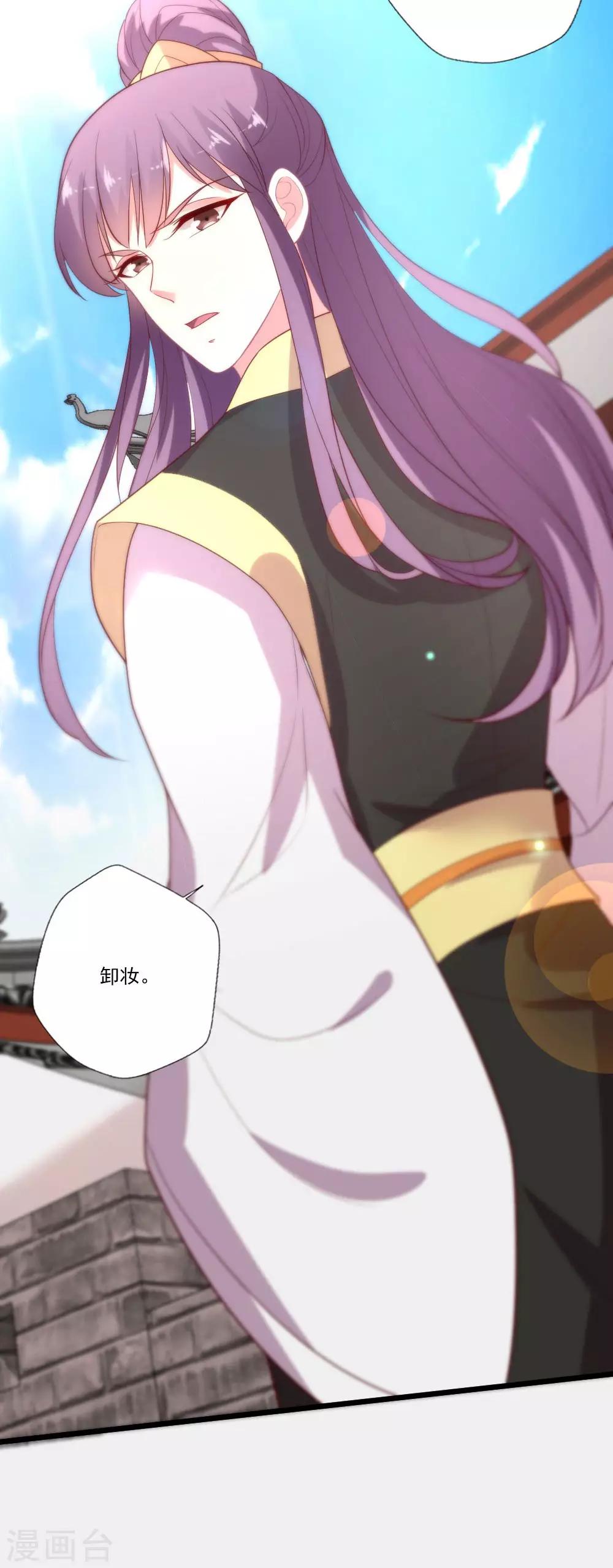 第87话 明月照我心-第88话