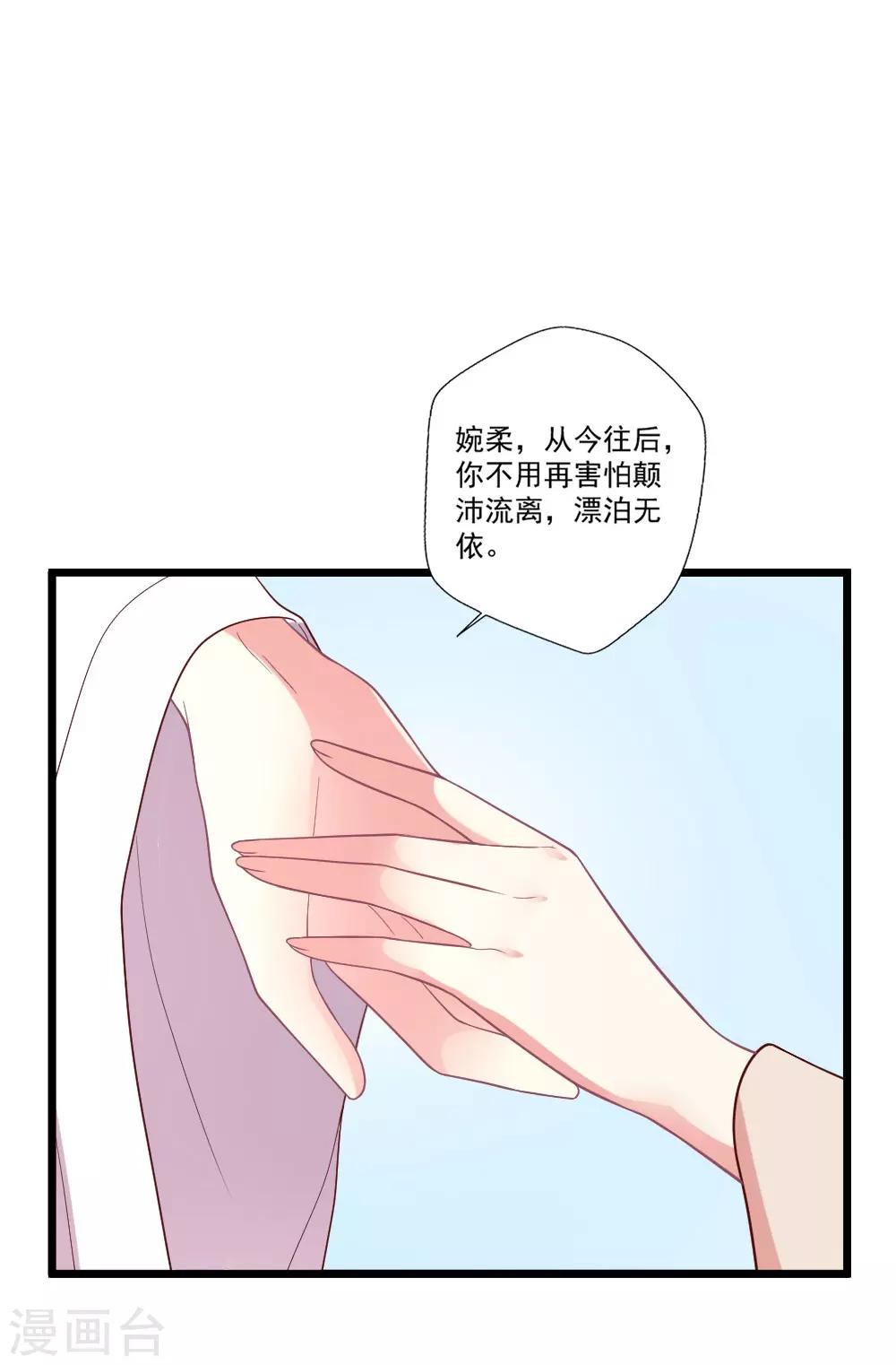 谁让我当红 - 第87话 明月照我心 - 2