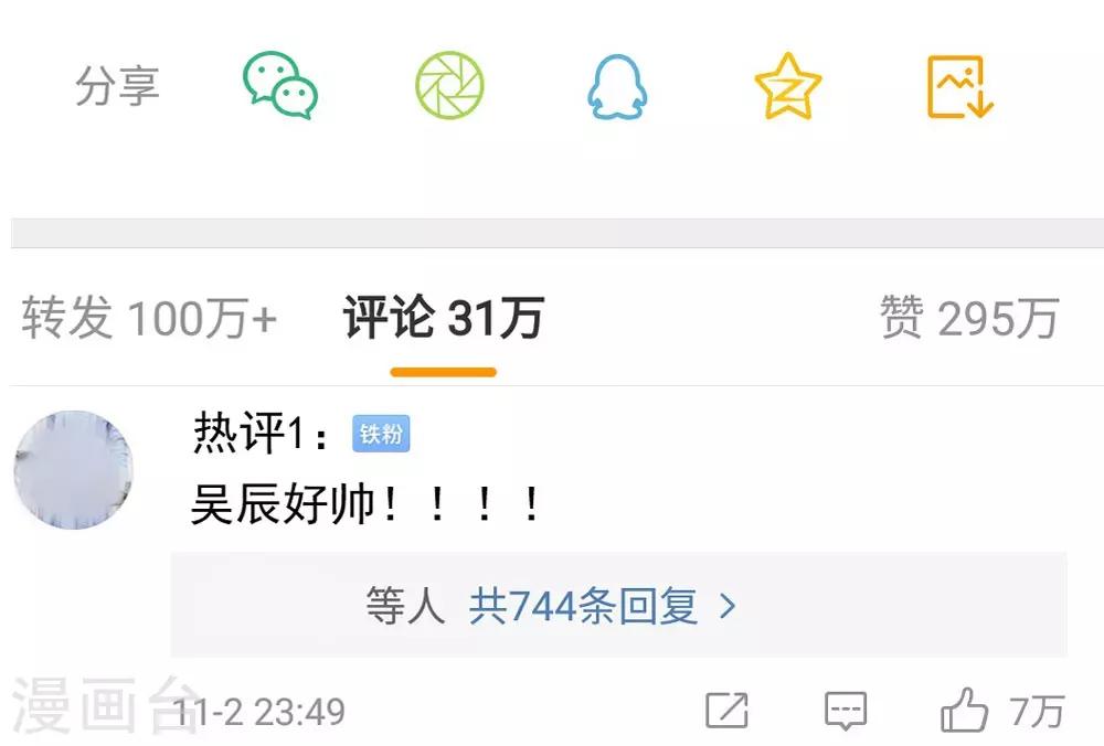 第87话 明月照我心-第88话