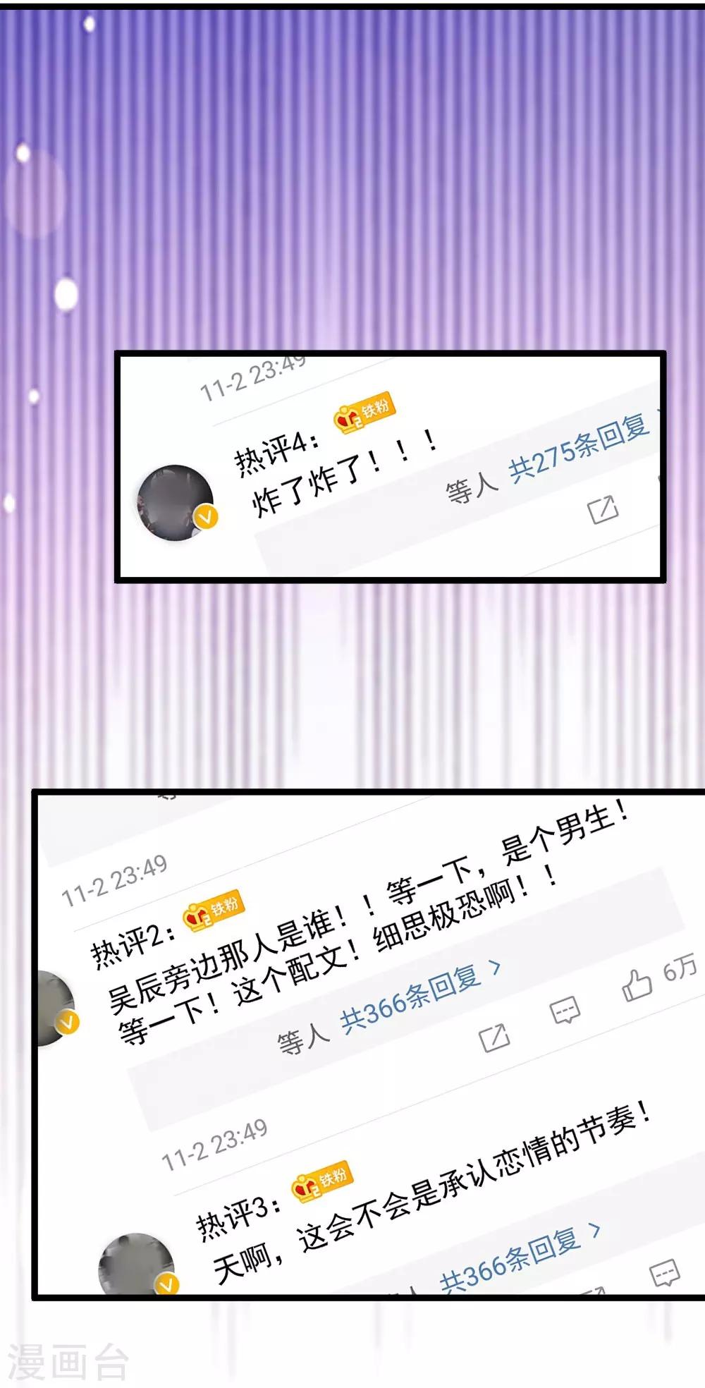 第87话 明月照我心-第88话