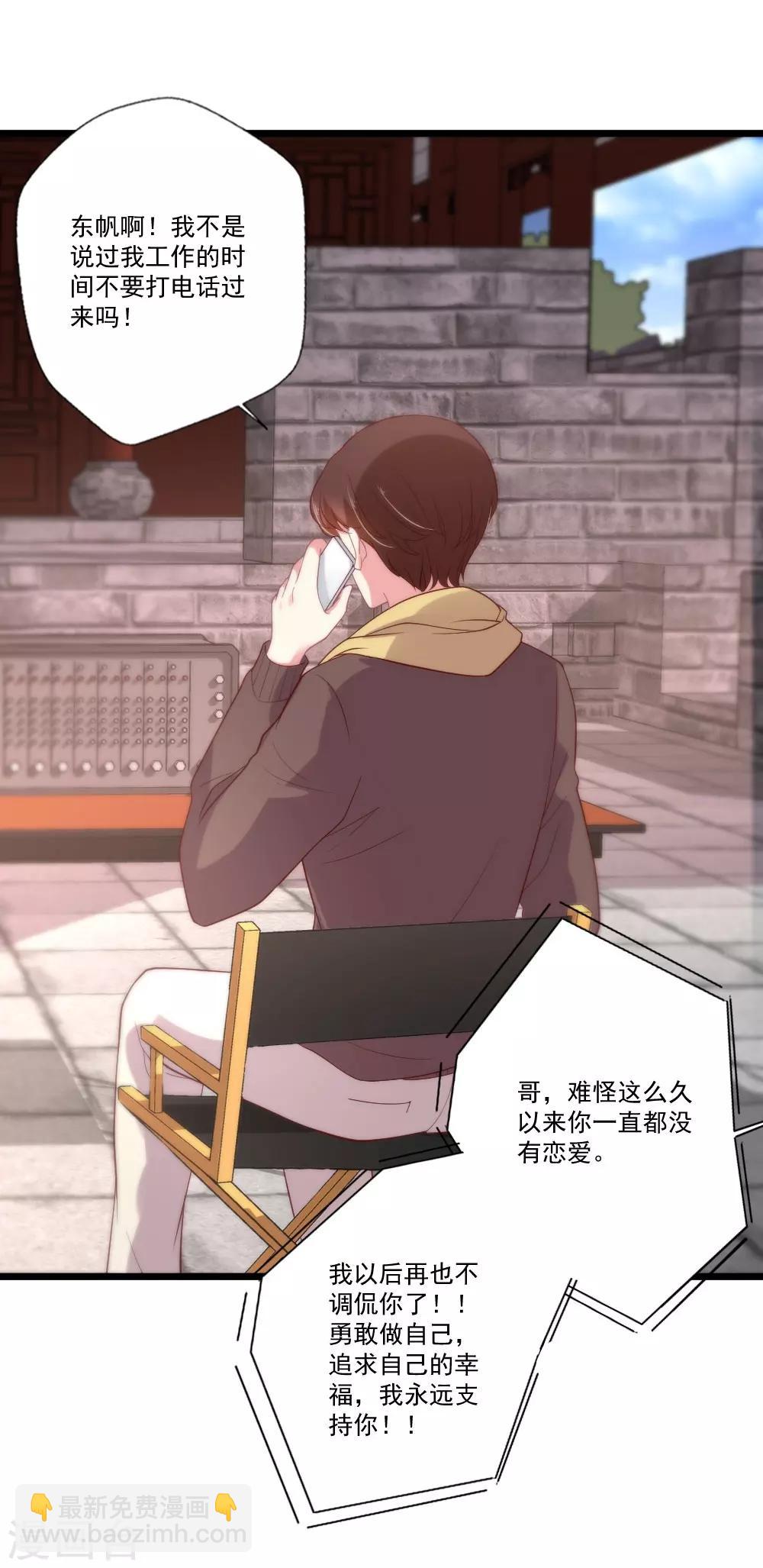 第87话 明月照我心-第88话