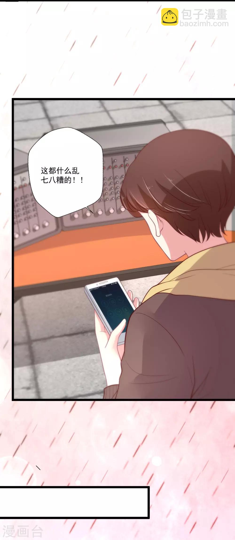 第87话 明月照我心-第88话