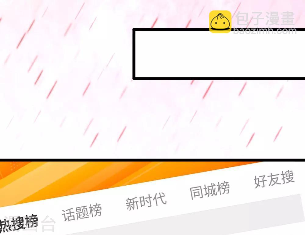 第87话 明月照我心-第88话