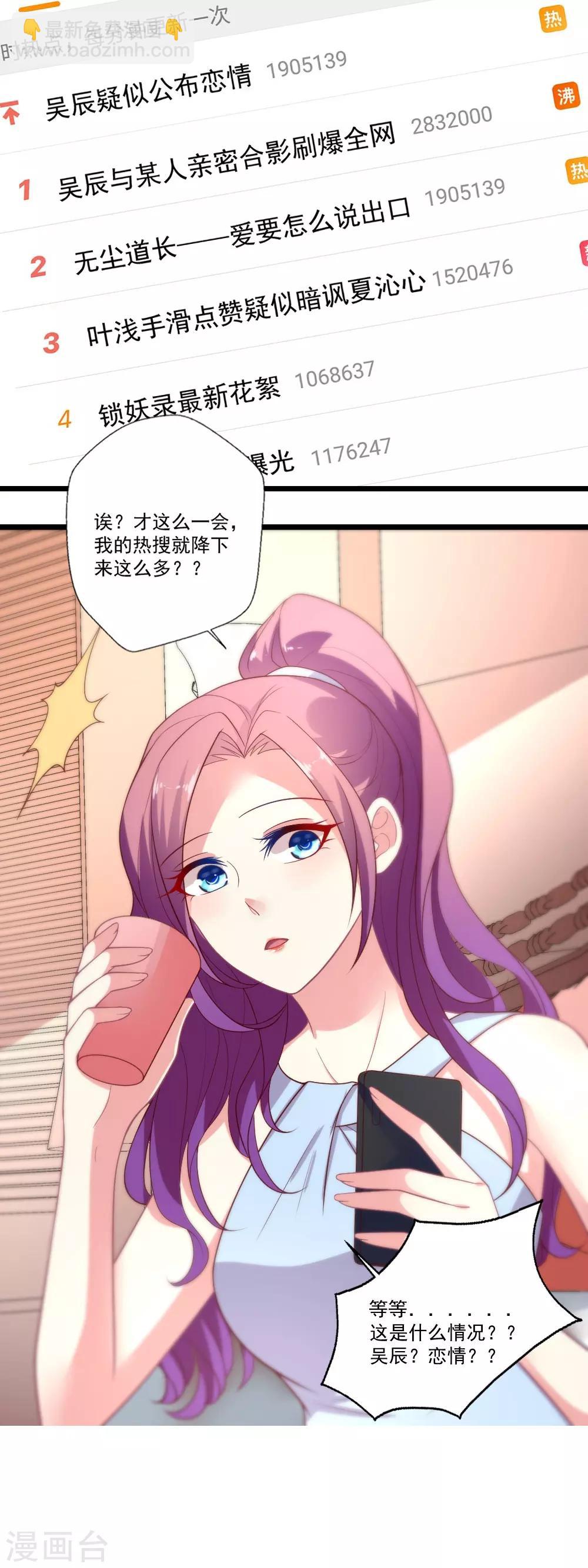 第87话 明月照我心-第88话