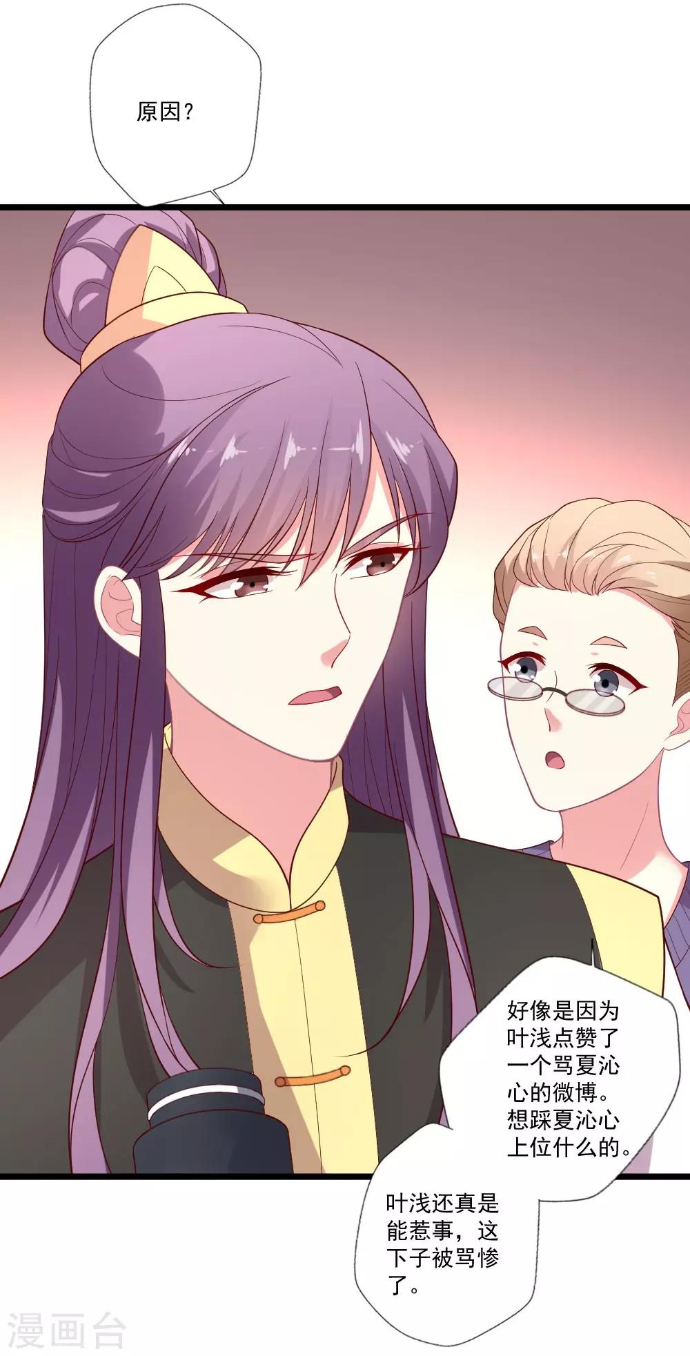 第87话 明月照我心-第88话