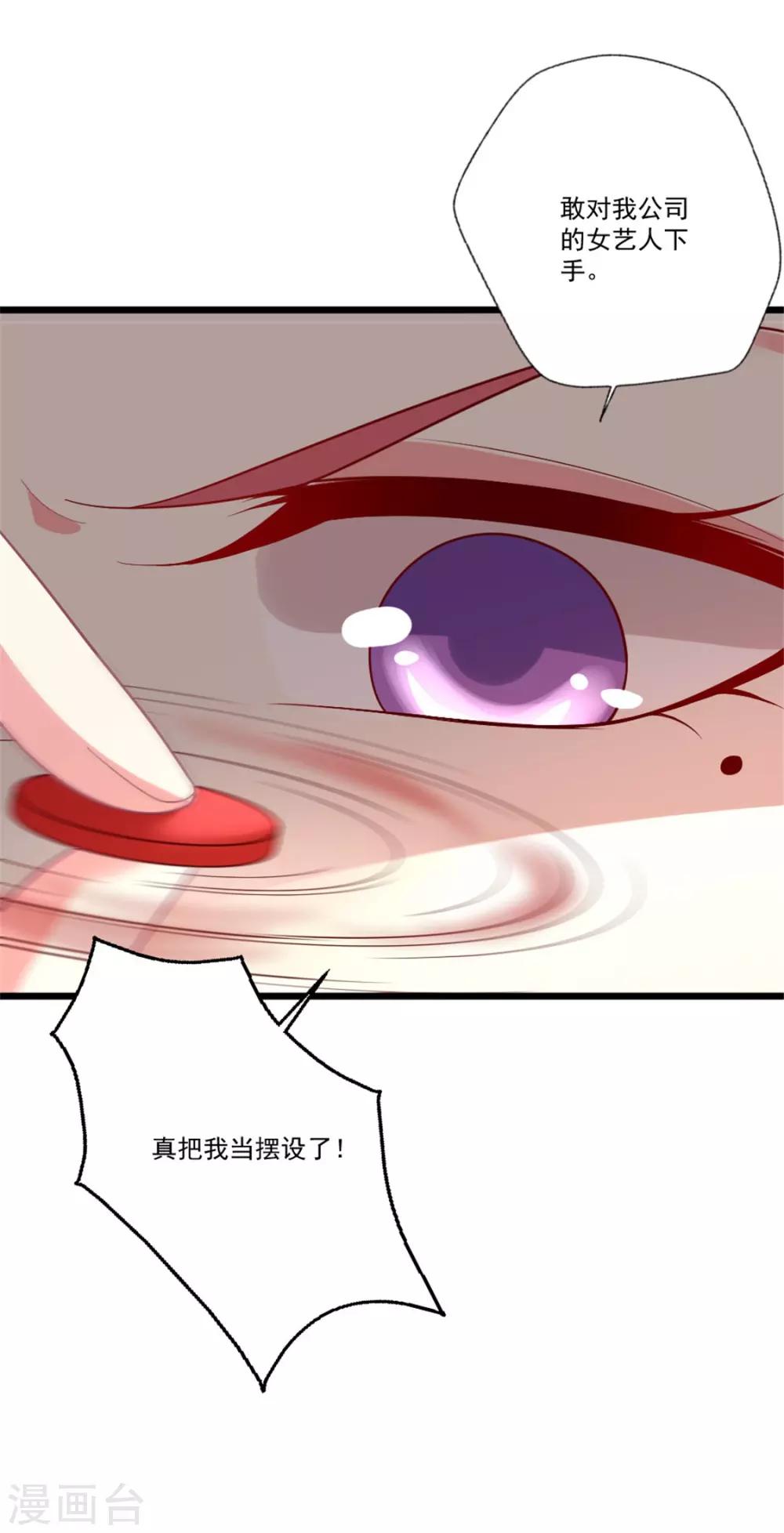 第89话 辟谣-第90话