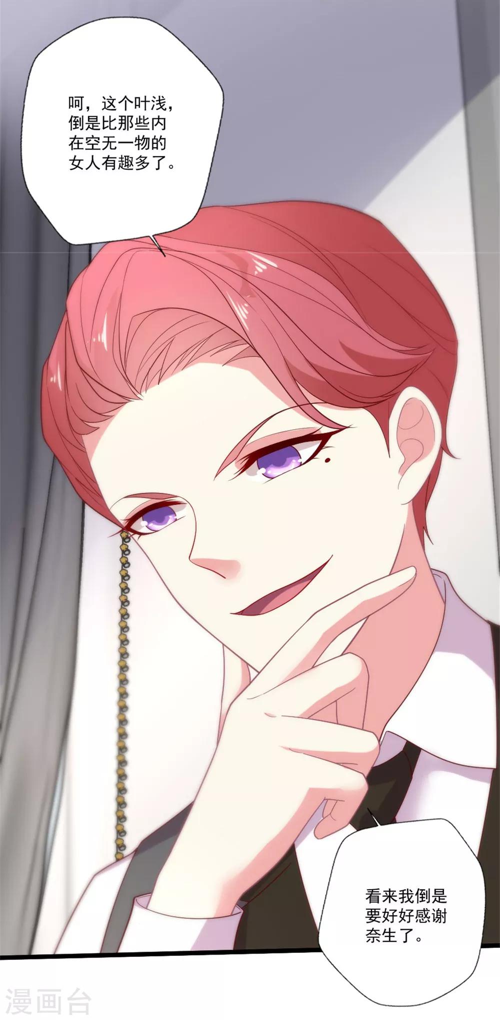 第89话 辟谣-第90话