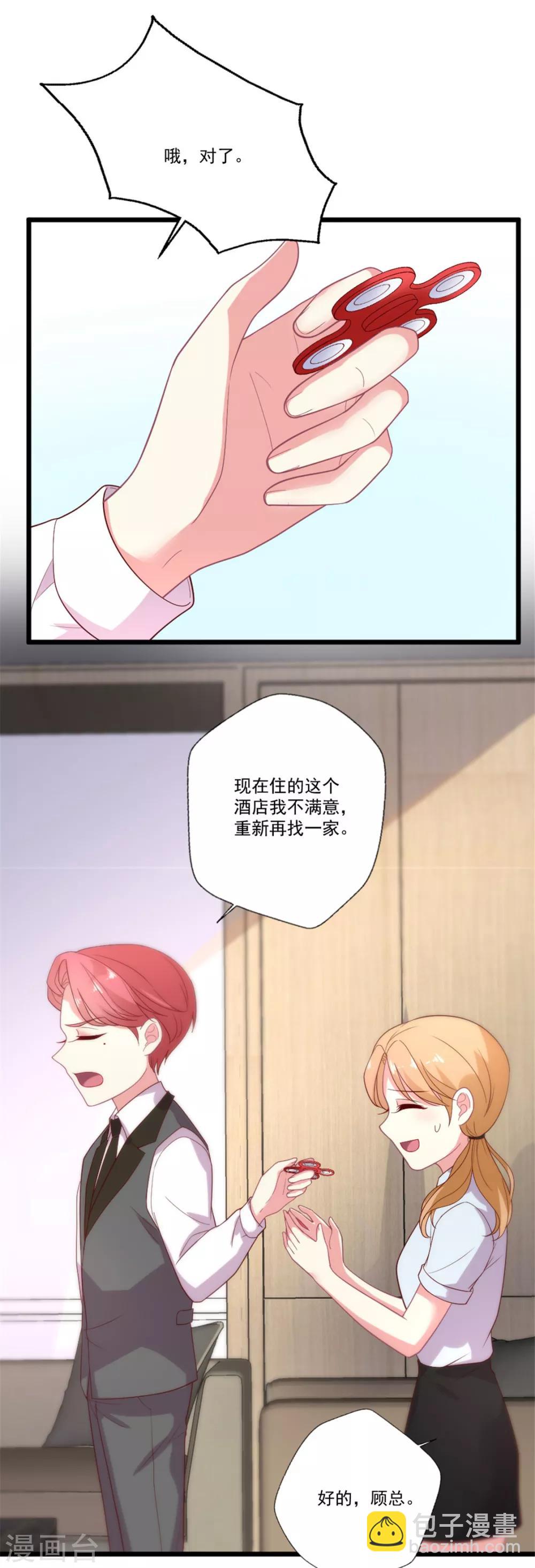 第89话 辟谣-第90话