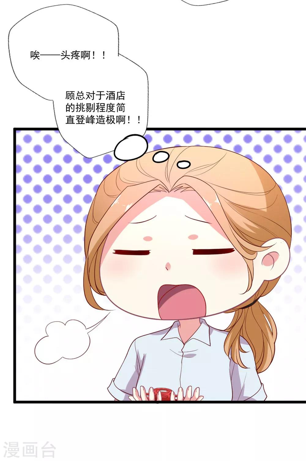 第89话 辟谣-第90话