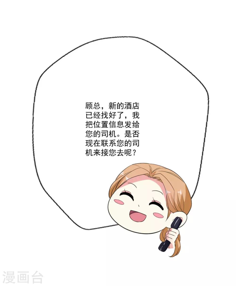 第89话 辟谣-第90话